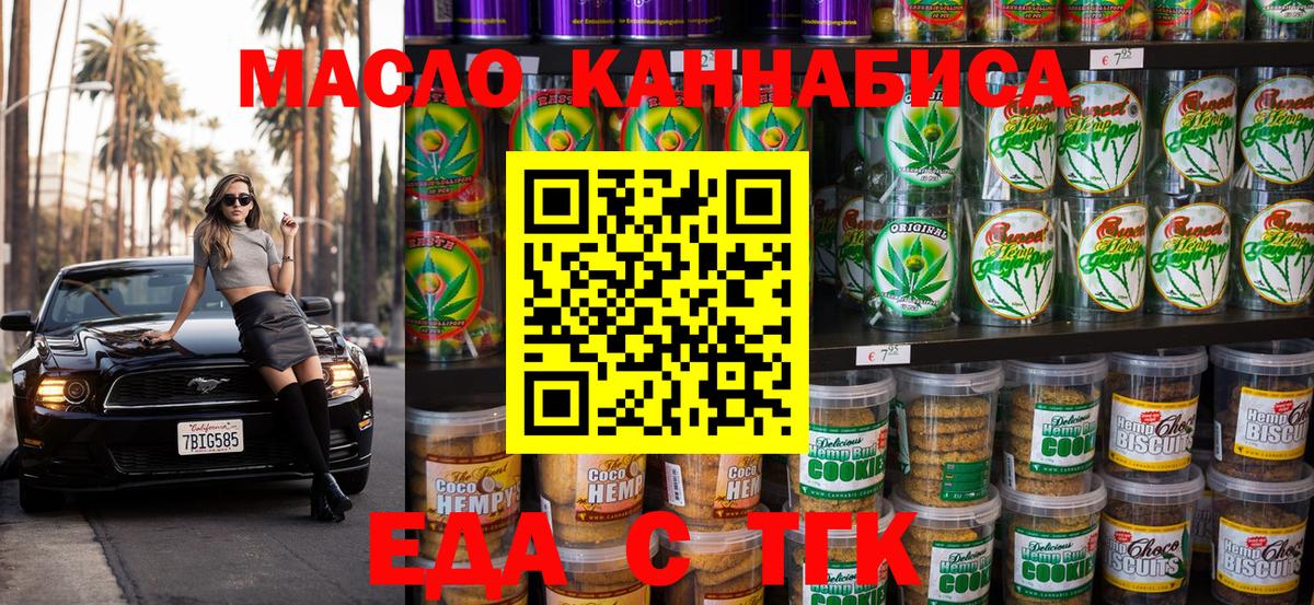 Нижний Новгород  Cannafood марихуана  Вход с VPN 