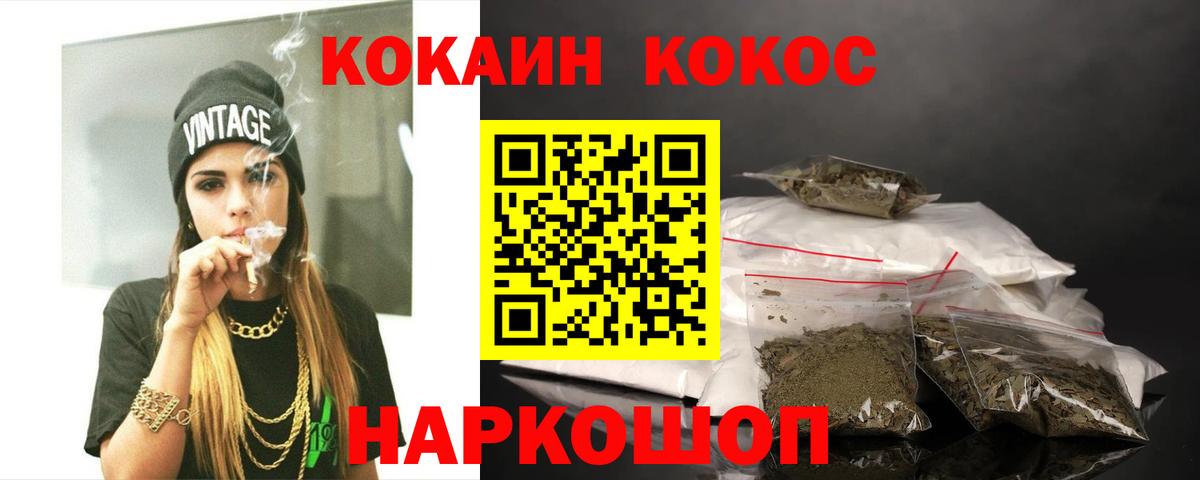 COCAIN Columbia Нижний Новгород