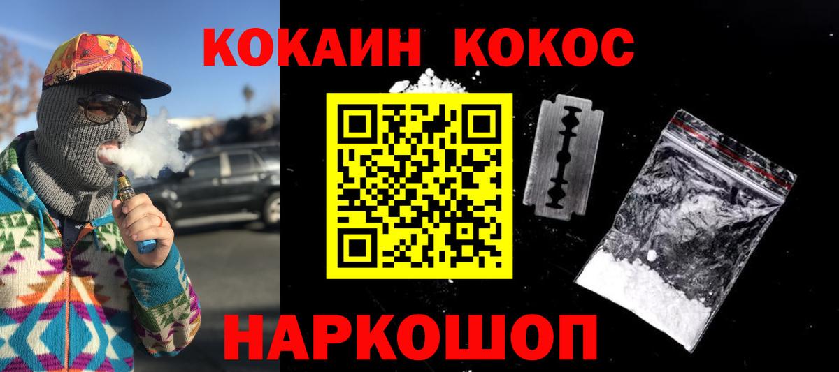 продажа наркотиков  Cocaine VHQ  Вход с VPN  КОКАИН Колумбийский  Нижний Новгород  КОКАИН 