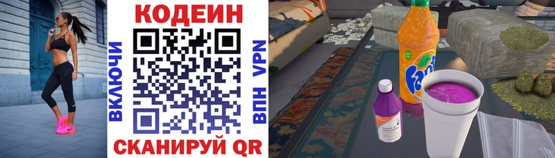 маркетплейс как зайти  Нижний Новгород  Кодеиновый сироп Lean напиток Lean (лин)  mega как зайти 