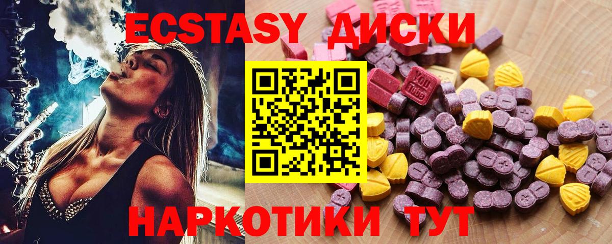 Ecstasy Philipp Plein  Вход с VPN  Ecstasy диски  Нижний Новгород 