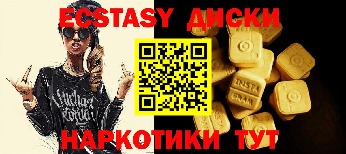 ЭКСТАЗИ MDMA Нижний Новгород
