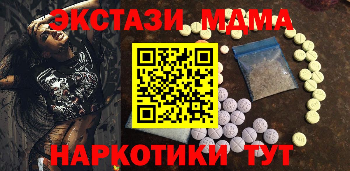 Кокаин  A PVP СК   Вход с VPN  МЕФ   Канабис  Нижний Новгород  Гашиш 