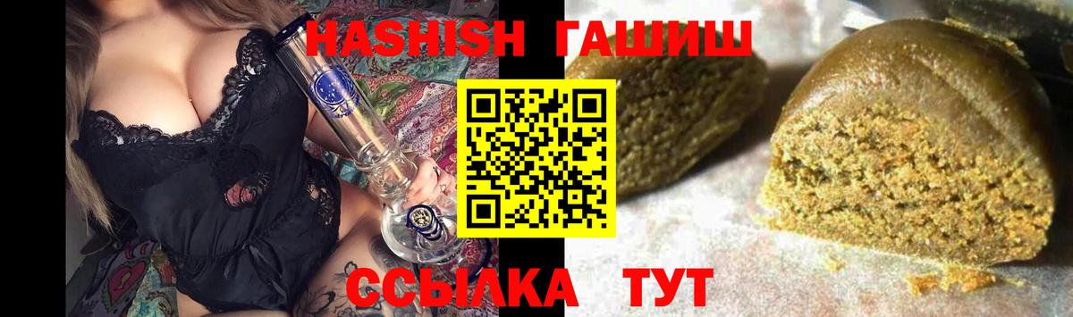 ГАШИШ  Вход с VPN  ГАШИШ Изолятор  Нижний Новгород  ГАШ hashish 