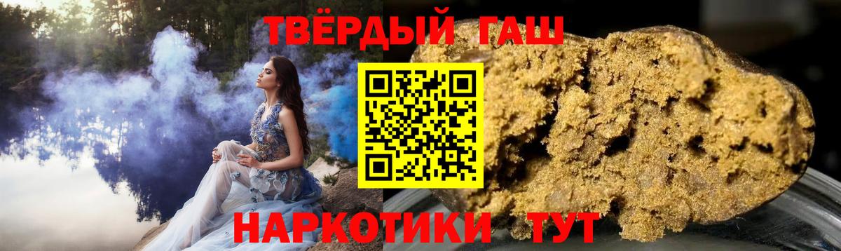 ГАШИШ ice o lator Нижний Новгород