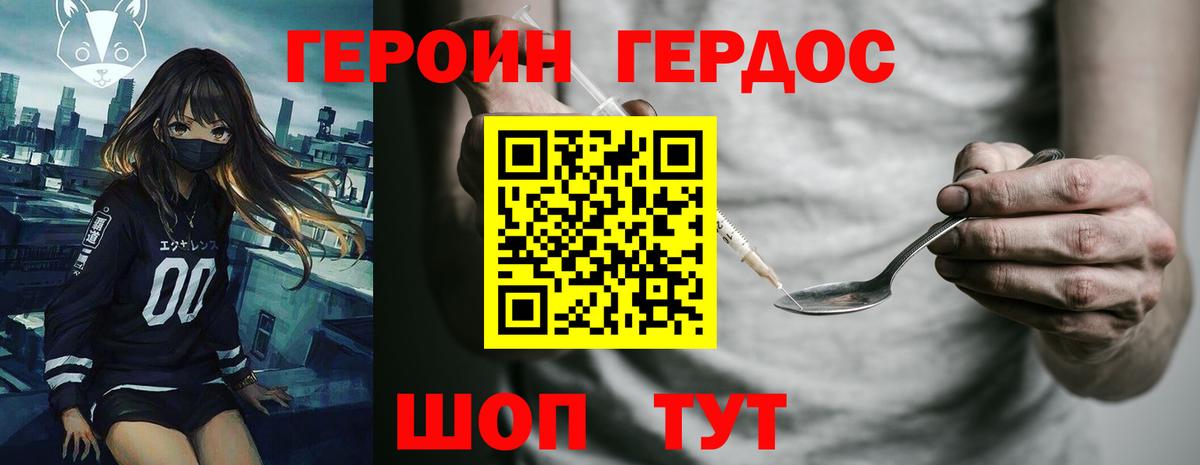ГЕРОИН афганец  Вход с VPN  Нижний Новгород 