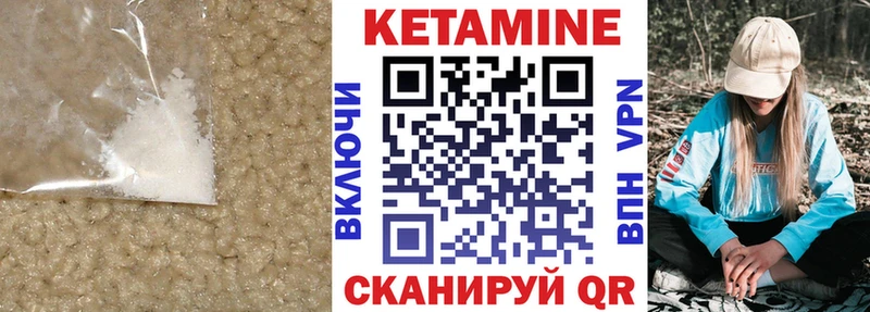 КЕТАМИН VHQ  даркнет сайт  Нижний Новгород 