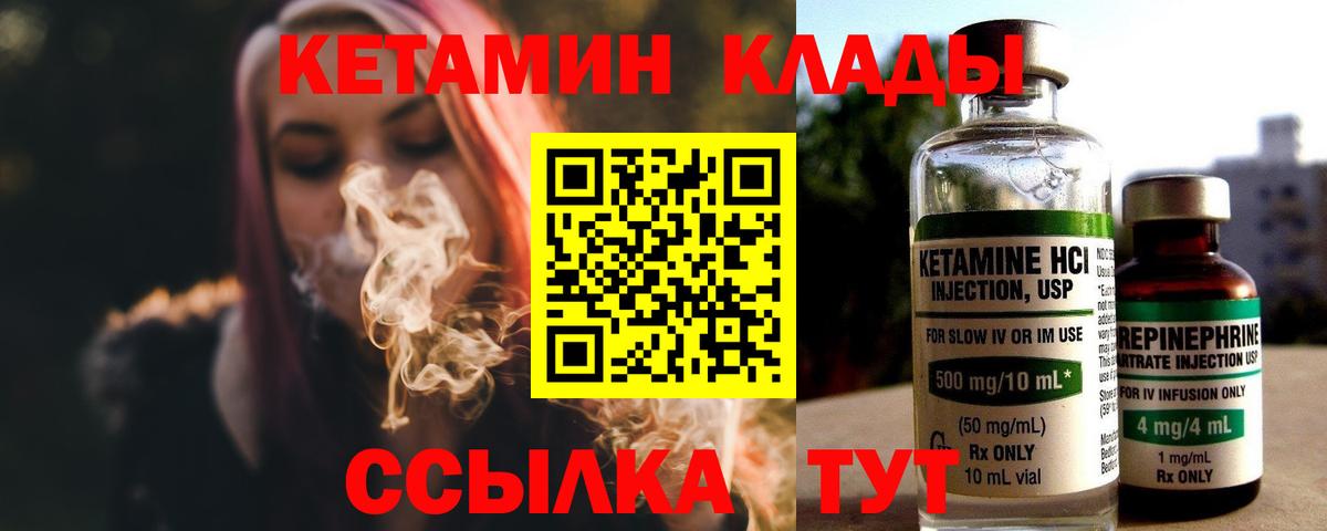 Кетамин ketamine Нижний Новгород