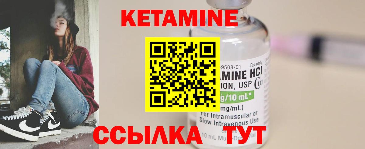 маркетплейс как зайти  КЕТАМИН VHQ  Вход с VPN  Нижний Новгород 