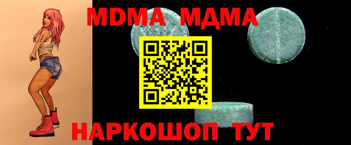 МДМА кристаллы  Вход с VPN  Нижний Новгород 