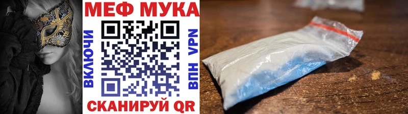 МЕГА онион  Нижний Новгород  МЯУ-МЯУ мука 