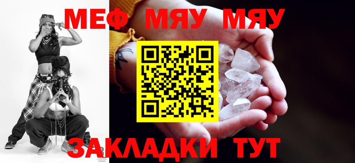 Нижний Новгород  Меф мука  Мефедрон мука  Вход с VPN 
