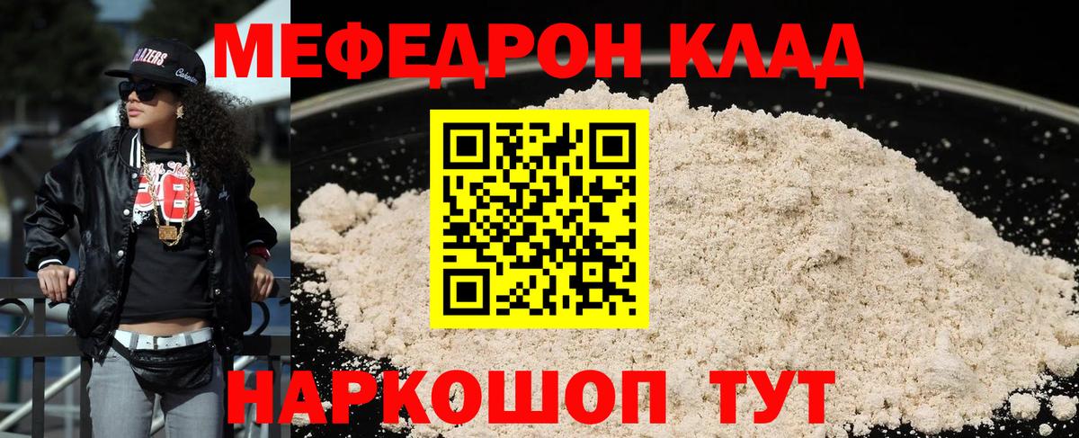 МЕФ  Нижний Новгород