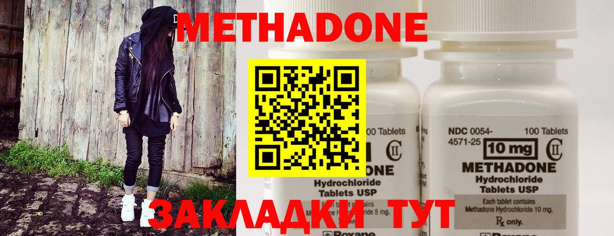 Метадон VHQ  KRAKEN вход  Нижний Новгород  Вход с VPN 