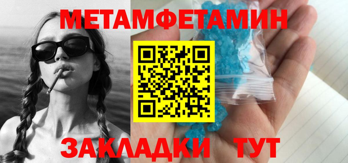 Метамфетамин винт  Вход с VPN  Метамфетамин винт  Нижний Новгород 