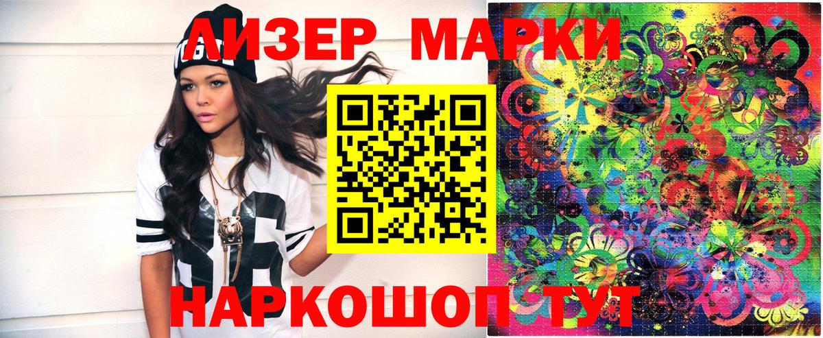 Нижний Новгород  Марки 25I-NBOMe  Марки 25I-NBOMe 1,5мг  Вход с VPN  Марки 25I-NBOMe 1,5мг 