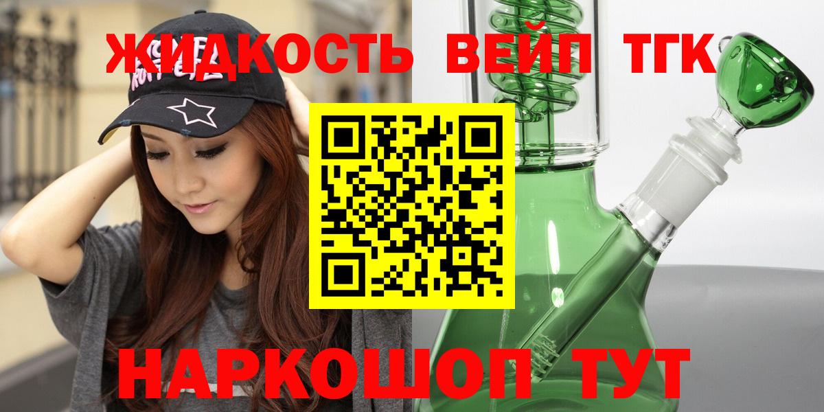 ТГК THC oil Нижний Новгород