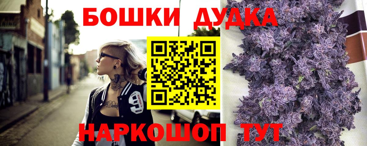 Бошки Шишки AK-47  Каннабис THC 21%  Вход с VPN  Шишки марихуана марихуана  Нижний Новгород 